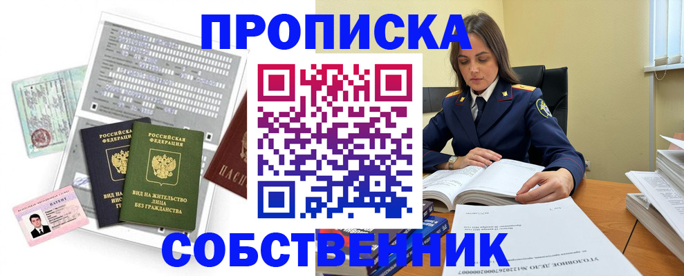 прописка ребенка в Каменск-Уральске