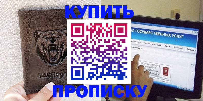 временная регистрация 2025 в Каменск-Уральске