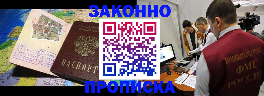 купить прописку в Каменск-Уральске