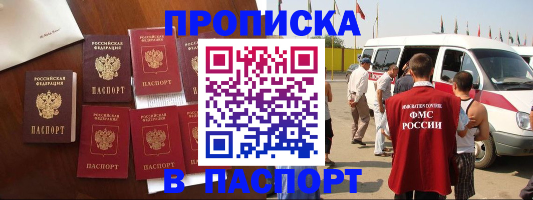 прописка для кредита в Каменск-Уральске